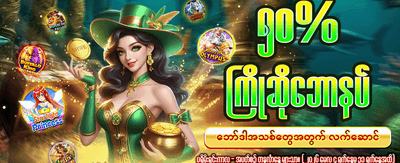 အကောင်းဆုံးစလော့ဂိမ်းများ စုစည်းမှု