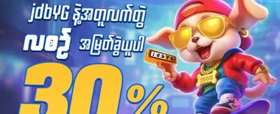 VIP အပတ်စဉ် Cashback promotion